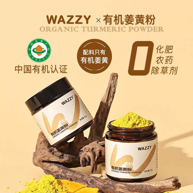 WAZZY有机姜黄粉天然肉桂粉姜黄奶纯超级食物粉冲饮姜茶姜汁烹饪