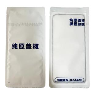 恒信纯原盖板带OCA适用于 A11X A11 A35 A55 A55S A56 A57 A8盖板