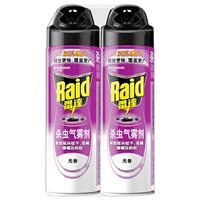 20.87！雷达杀虫剂气雾剂550ml*2瓶