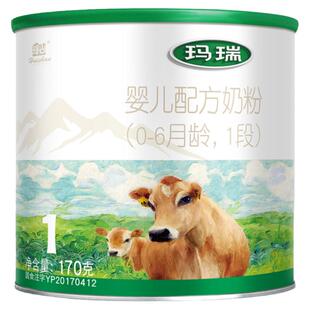 【新国标】辉山奶粉官方旗舰店辉山玛瑞1段试用装170g婴幼儿奶粉