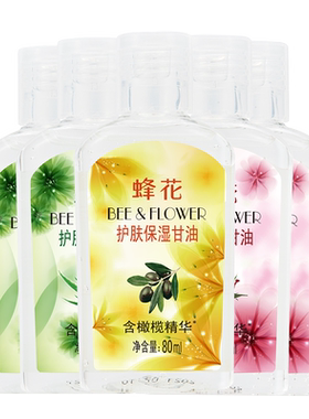 蜂花滋润保湿护肤甘油组合5支装