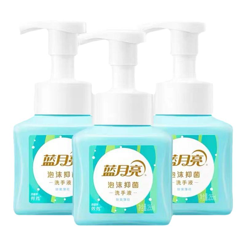 按压抑菌泡沫洗手液蓝月亮家庭装