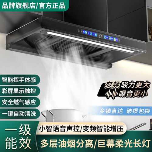 航仪好太太顶吸式抽油烟机家用大吸力油烟机欧式吸油烟机壁挂式