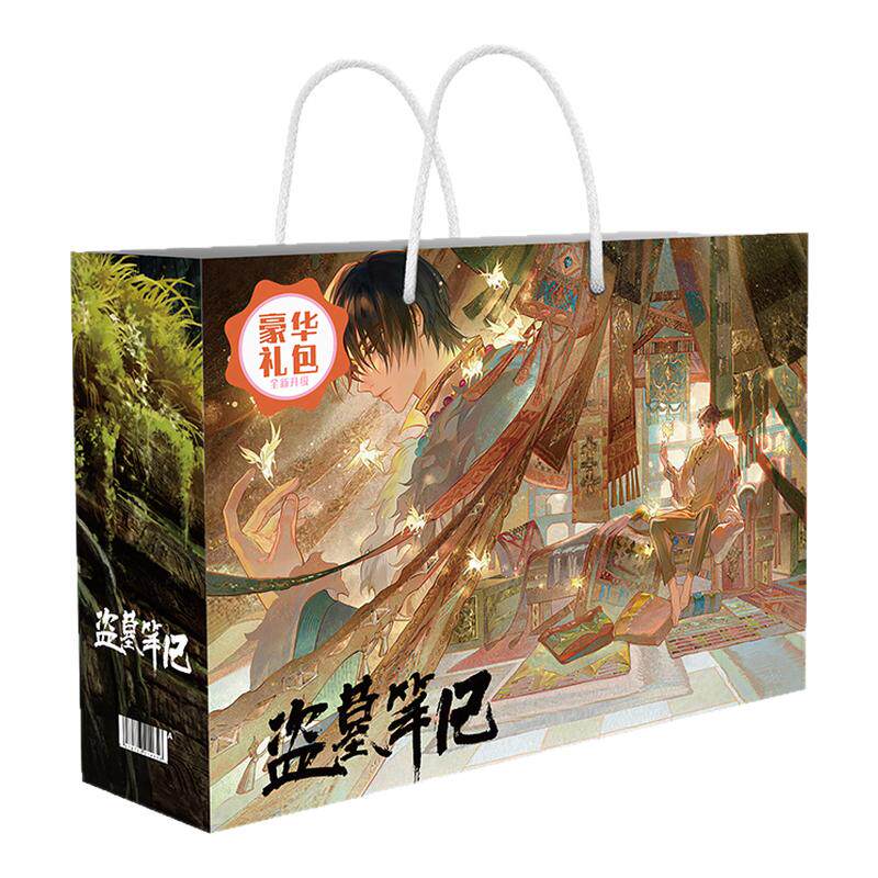 盗墓笔记周边套装礼盒生日礼物