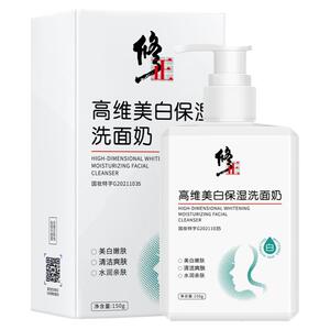 修正高维美白保湿洗面奶烟酰胺改善暗沉烟酰胺洁面乳补水控油男女