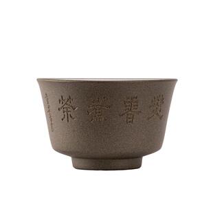 玉成窑非遗▪原矿青灰段哈哈杯 焚香煮茶(童衍方铭)