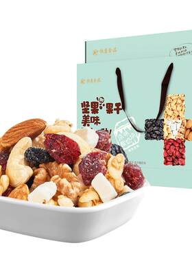 恒康食品混合坚果仁750g礼盒装