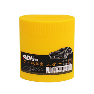 手牌SDI磁吸式折刀器收纳盒18mm安全折刃废弃刀片折断处理盒3004