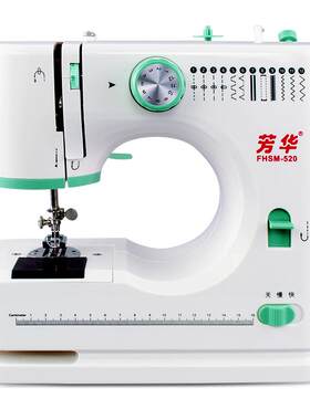 芳华2024全新家用电动520缝纫机