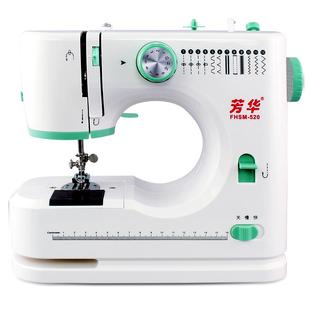 芳华【2024全新限量款】520家用缝纫机全自动小型吃厚锁边裁缝机