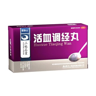 活血调经丸月经不调量少推迟不来停闭经经化瘀通经络养血中药正品