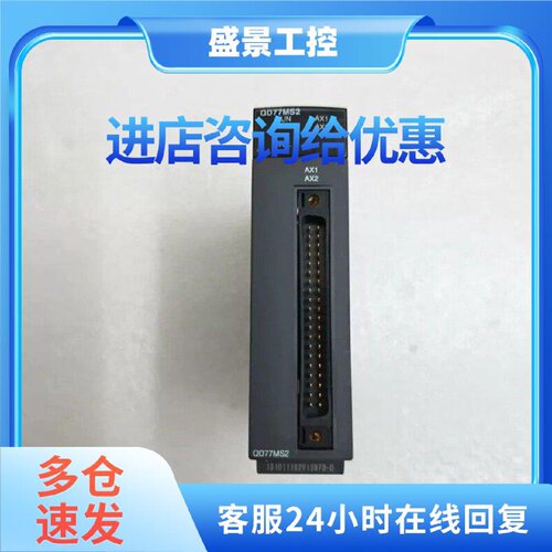 议价原装三菱型号QD77MS2正品MITSUBISHI型号qd77ms2