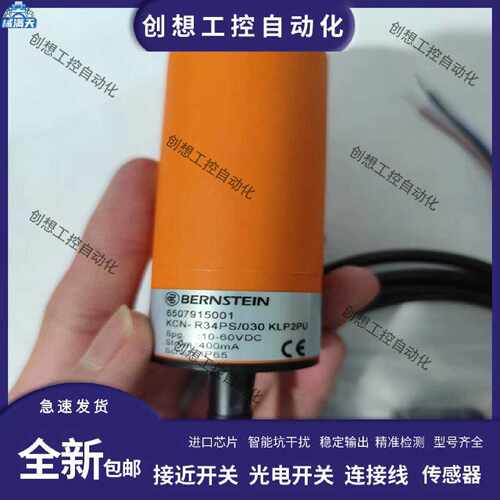 议价伯恩斯坦接近开关KCN-R34PS/030-KLP2 KIB-D04P?/0,8-KL2PU适