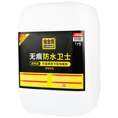 纳米防水渗透剂免砸砖卫生间防漏