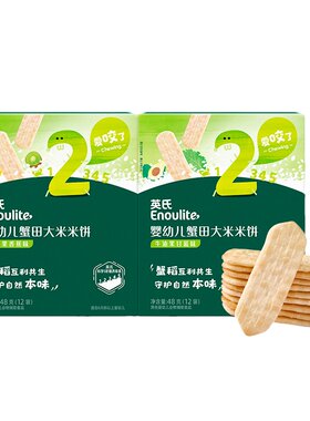 英氏蟹田米饼婴儿磨牙饼干易化