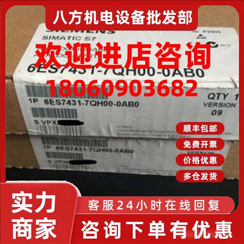 议价6ES7431-7QH00-0AB0西门子S7-400模拟量输入模板6ES74317QH00