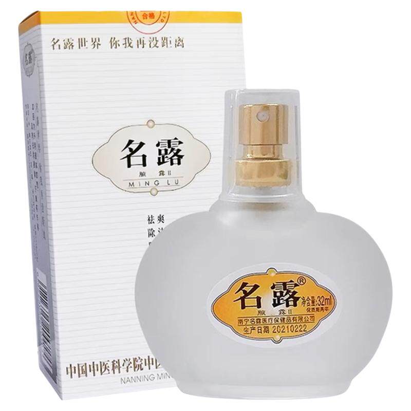 名露腋臭露正品狐除臭祛腋下狐除臭止汗喷雾异味男女适用旗舰店