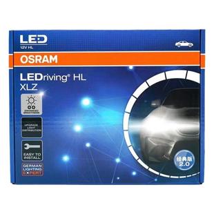 欧司朗LED前大灯迅亮者H1H4H7H11HB3HIR2经典2.0汽车远光近光灯泡