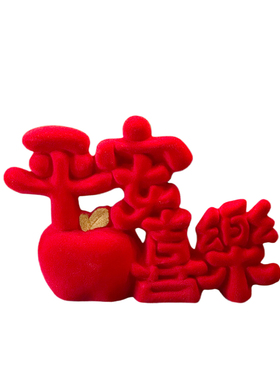 平安喜乐高端酒柜摆件轻奢家居