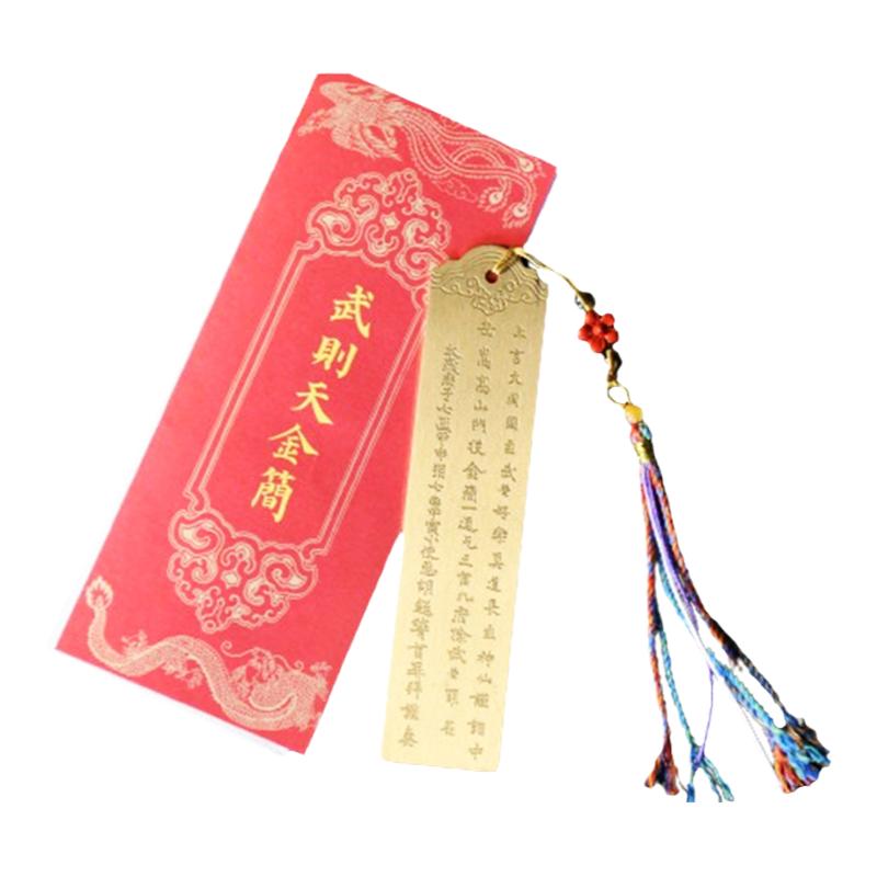 河南博物院武则天金简书签礼盒装送人文创创意文具精致礼物伴手礼