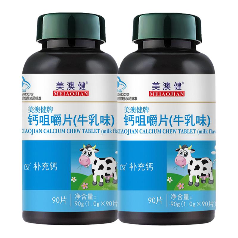 美澳健咀嚼片青少年学生碳酸钙