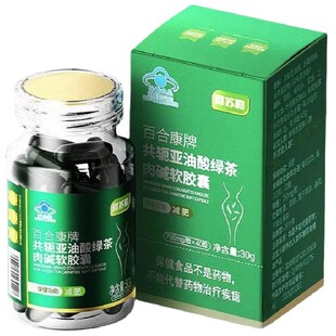 百合康牌共轭亚油酸绿茶肉碱软胶囊60粒多燕瘦阿苏勒绿魔丸减肥茶