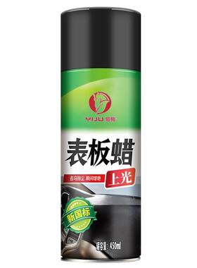 表板蜡汽车内饰镀膜塑料件翻新剂