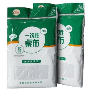 加厚台布一次性桌布防水商用餐饮家用正方形圆桌方桌子大排档桌面