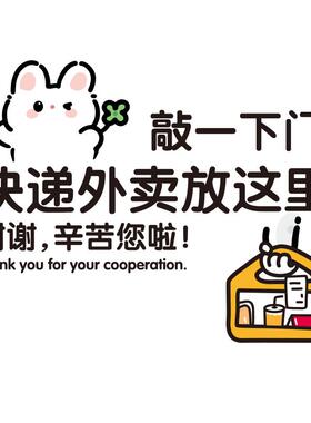 小红书热推请勿敲门入户门提示牌