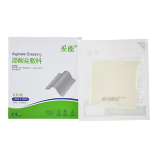 藻酸盐敷贴医用伤口褥疮贴压疮老人卧床护理吸收渗液填充辅料敷料