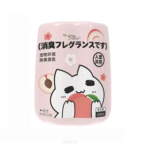 猫友好除臭香薰膏持久留香