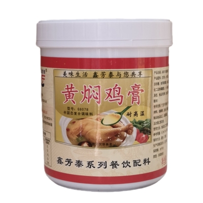 鑫芳泰黄焖鸡香膏黄焖鸡膏鸡肉鲜香膏黄焖鸡米饭香膏1kg包邮