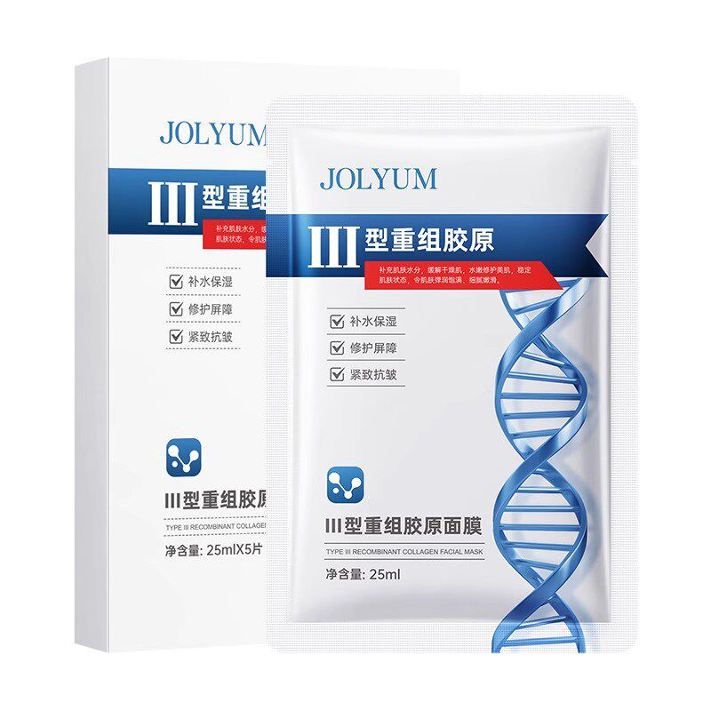 Ⅲ型重组胶原面膜清爽补水
