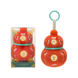 三尺鲤国潮文具 大吉福禄葫芦挂件博物馆文创可爱卡通精致毛绒包包挂饰伴手礼北京旅游高颜值礼物
