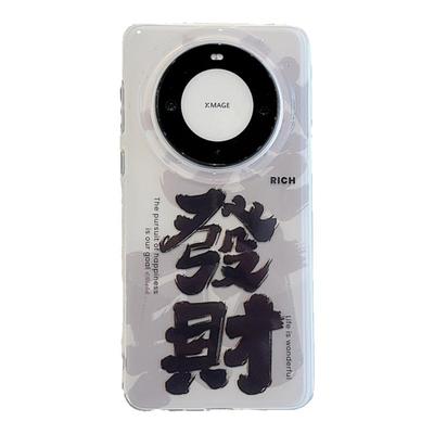 适用华为mate60pro中国风保护壳