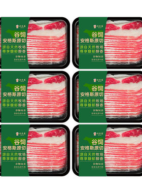 雪花原切谷饲肥牛牛肉片