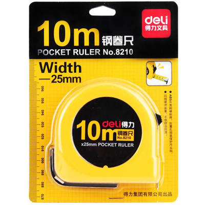 得力卷尺5米家用尺子高精度