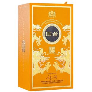 国台私御华樽500ml 53度酱香型白酒 宴请送礼收藏佳品