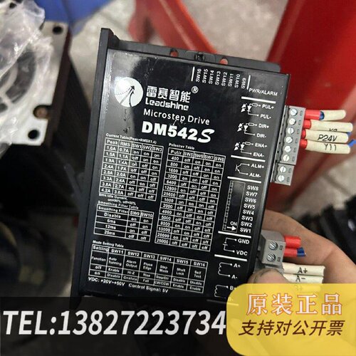 原装正品雷赛智能DM542S驱动器现货议价
