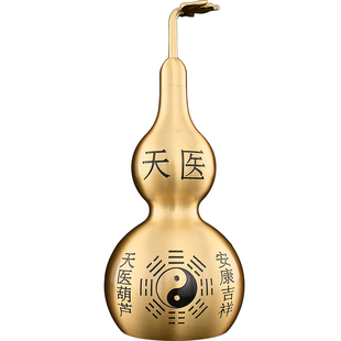 黄铜天医葫芦九龟阵铜葫芦铜制八卦葫芦八方来财玄关客厅卧室大号