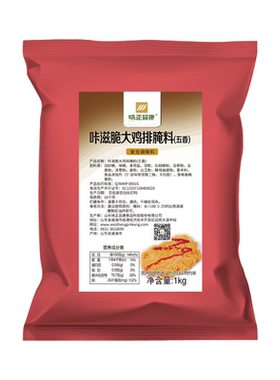 咔滋脆大鸡排腌料五香味