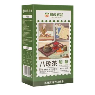 【邮政农品】西洋参桑椹红枣杜仲雄花陈皮芡实大麦枸杞子八珍茶补