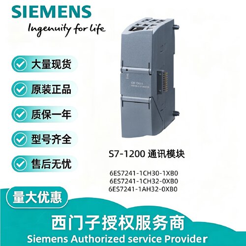 议价西门子S7-1200通讯模块信号板 CM1241 CB12416ES7241-1CH30-1