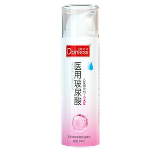 械字号免洗灭菌多乐士小水窝医用玻尿酸润滑剂孕期可用产前护理液