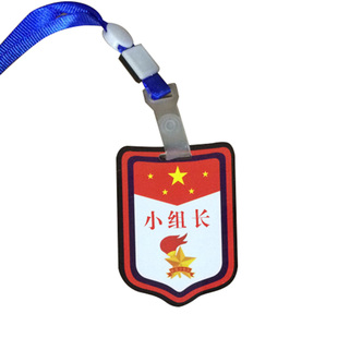 班干部臂章少先队袖标 小学生值日生PVC徽章挂绳挂牌夹子标志臂章