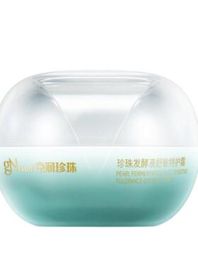 京润珍珠舒敏特护霜敏感肌舒缓