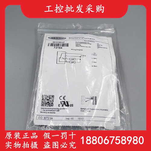 议价全新原装美国BANNER邦纳QS18VN6LAF可调距离光电传感器73184