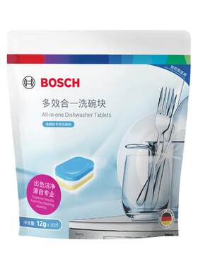 博世洗碗机专用多效合一洗碗块