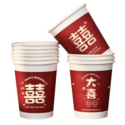 结婚纸杯婚庆一次性红色杯子