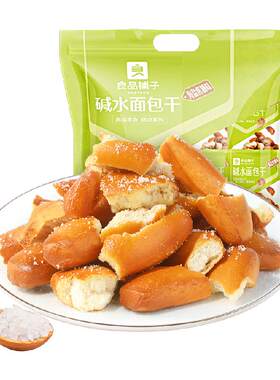 良品铺子碱水面包海盐焦糖味酥脆